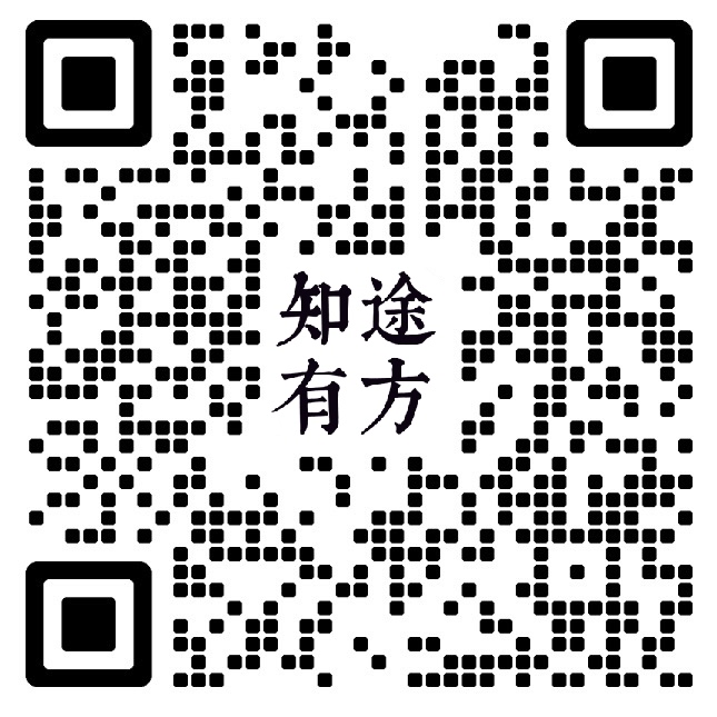 扫一扫加微信-知途有方